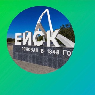 ЕЙСК ONE