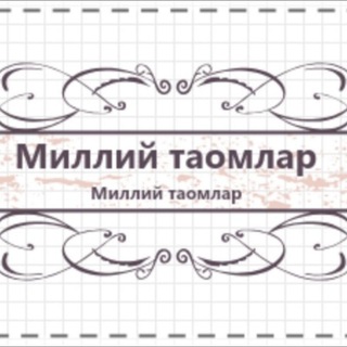 MILLIY TAOMLAR ️