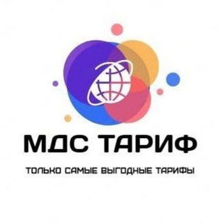 ВЫГОДНЫЕ ТАРИФЫ