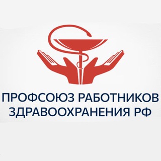 ПРОФСОЮЗ МЕДИКОВ ЯКУТИИ