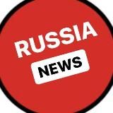 РОССИЯ НОВОСТИ