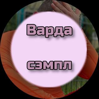 VARDA SAMPLE