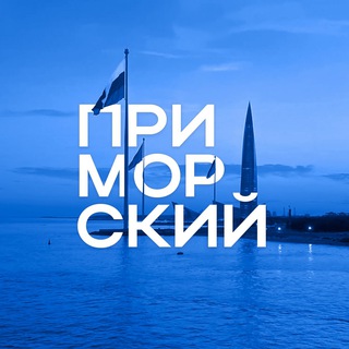 СОСЕДИ ПРИМОРСКИЙ