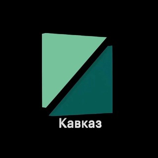 РБК КАВКАЗ
