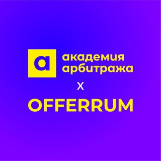 АКАДЕМИЯ АРБИТРАЖА ТРАФИКА | МАРКЕТИНГ, CPA, КУРСЫ ПО МАРКЕТИНГУ
