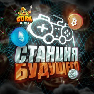 СТАНЦИЯ БУДУЩЕГО | IT | CHATGPT | НОВОСТИ