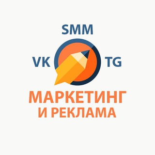 МАРКЕТИНГ И РЕКЛАМА