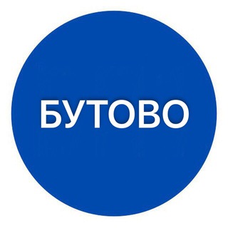 БУТОВО ПАРК 1