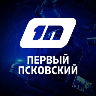 ПЕРВЫЙ ПСКОВСКИЙ