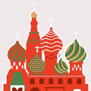 Я ЛЮБЛЮ РОССИЮ