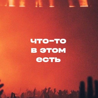 ЕВГЕНИЙ ФИСТ …ЗАГРУЖАЕТ