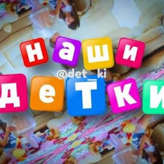 ДЕТИ И РОДИТЕЛИ