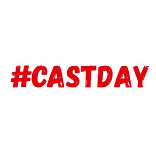 #CASTDAY • КАСТИНГИ МОСКВА