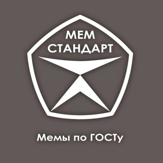 МЕМСТАНДАРТ: ЮМОР ПРО КАЧЕСТВО, СМК, БЕРЕЖЛИВОЕ ПРОИЗВОДСТВО И НЕ ТОЛЬКО