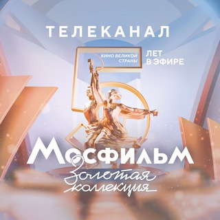 ТЕЛЕКАНАЛ