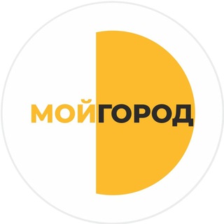 МОЙ ГОРОД