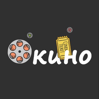 О КИНО
