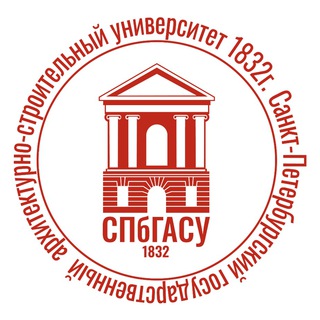 СПБГАСУ