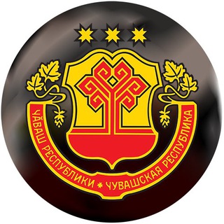 ЧУВАШИЯ | ЧЕБОКСАРЫ | НОВОСТИ