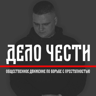 ДЕЛО ЧЕСТИ - РОМА ЭЛИТА 18+