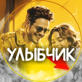 УЛЫБЧИК | АНЕКДОТЫ ТОП