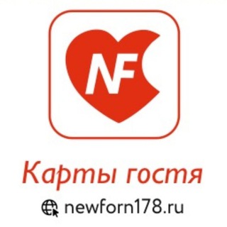 КАРТА ГОСТЯ ЯКАЛИНИНГРАД