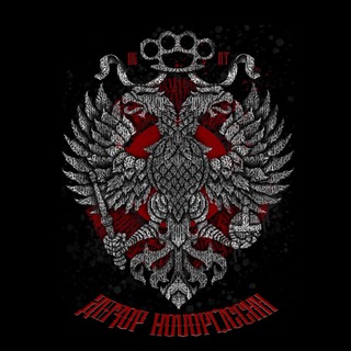ДОЗѺР_НОВѺРОСΣИѢ