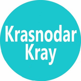 КРАСНОДАР И КРАЙ