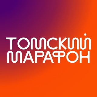 TOMSKMARATHON