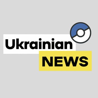 ПОКЕМОН ГО НОВИНИ УКРАЇНСЬКОЮ | UA NEWS #УКРТҐ