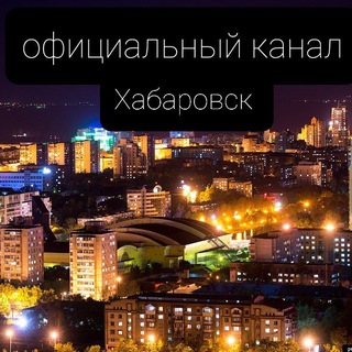 РАБОТА И РЕКЛАМА В ХАБАРОВСКЕ