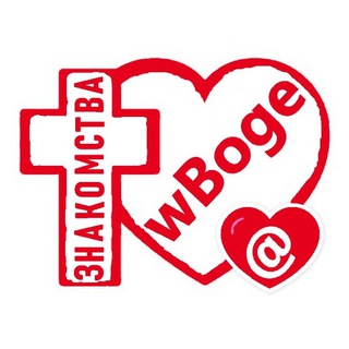 ХРИСТИАНСКИЙ ЧАТ В БОГЕ