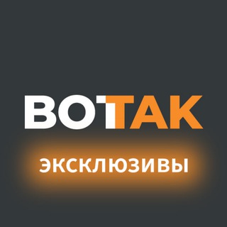 ВОТ ТАК. ПОДРОБНЕЕ