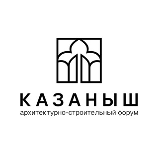 АРХИТЕКТУРНО-СТРОИТЕЛЬНЫЙ ФОРУМ