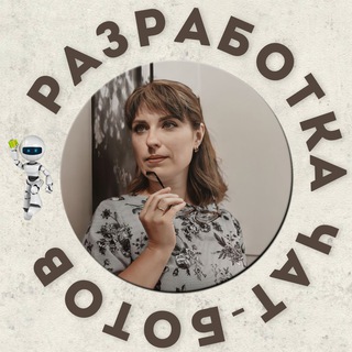 НАТАЛЬЯ | АВТОВОРОНКИ | ЧАТ-БОТЫ | ЗАПУСК ГЕТКУРС