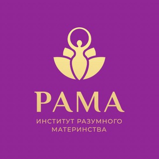 ИНСТИТУТ РАЗУМНОГО МАТЕРИНСТВА
