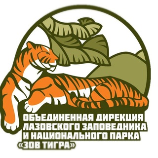 ЛАЗОВСКИЙ ЗАПОВЕДНИК. НП