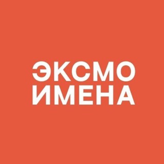 ХУДОЖКА ЭКСМО