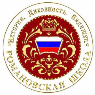 РОМАНОВСКАЯ ШКОЛА