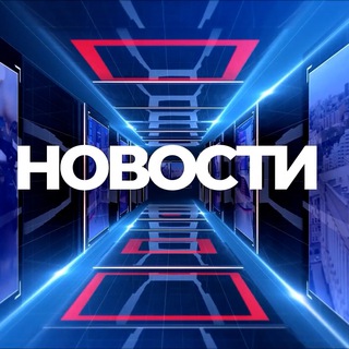 О! НОВОСТИ
