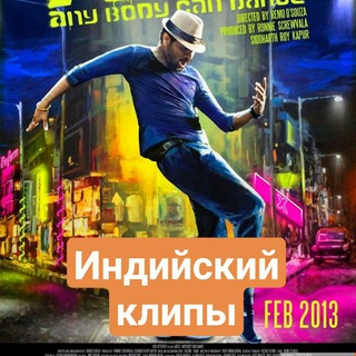 ИНДИЙСКИЕ КЛИПЫ 2023