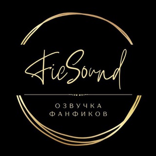 FICSOUND | ОЗВУЧКА ФАНФИКОВ