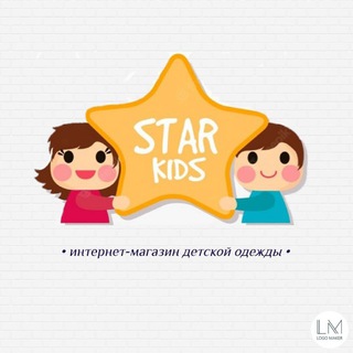 ️STAR_KIDS️ ИНТЕРНЕТ-МАГАЗИН ДЕТСКОЙ ОДЕЖДЫ