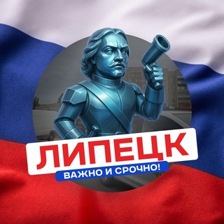 ЧП 48 ДТП ЛИПЕЦК