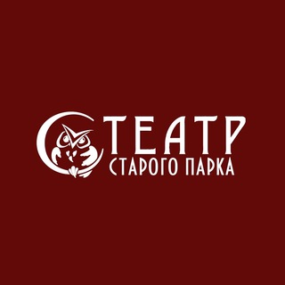 ТЕАТР СТАРОГО ПАРКА