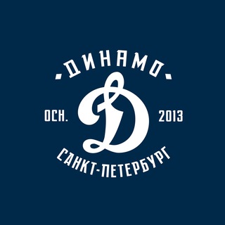 ХК «ДИНАМО САНКТ-ПЕТЕРБУРГ»