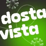 DOSTAVISTA #КУРЬЕРАМ