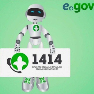 EGOVKZBOT2.0 НА РУССКОМ