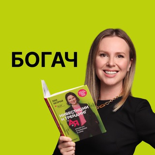 БОГАЧ НА ПРОКАЧ LANA.INVEST