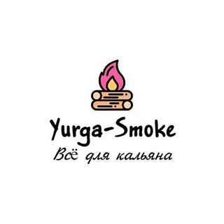 YURGA-SMOKE | ТАБАК ЮРГА | КАЛЬЯНЫ ЮРГА | VAPE ЮРГА | 18+